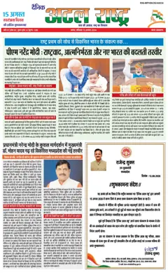 ई-पेपर