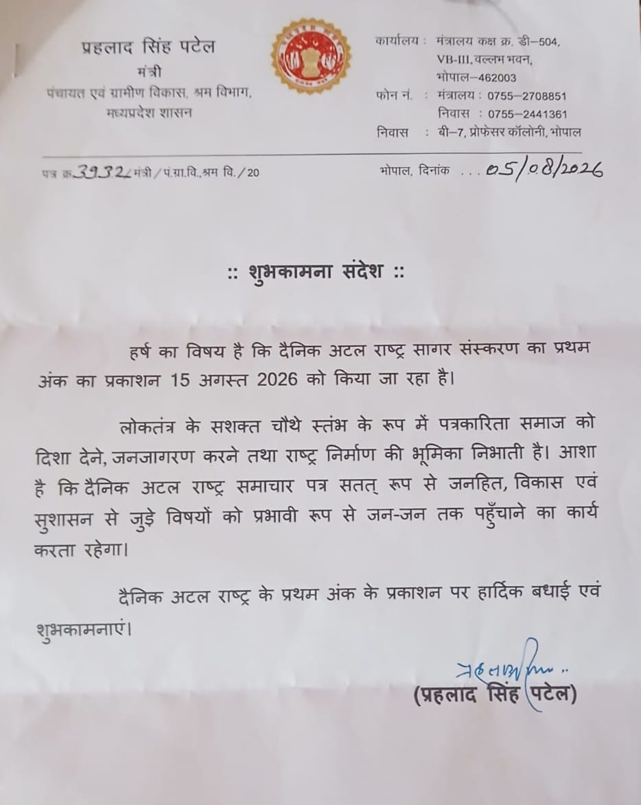 प्रहलाद सिंह पटेल
