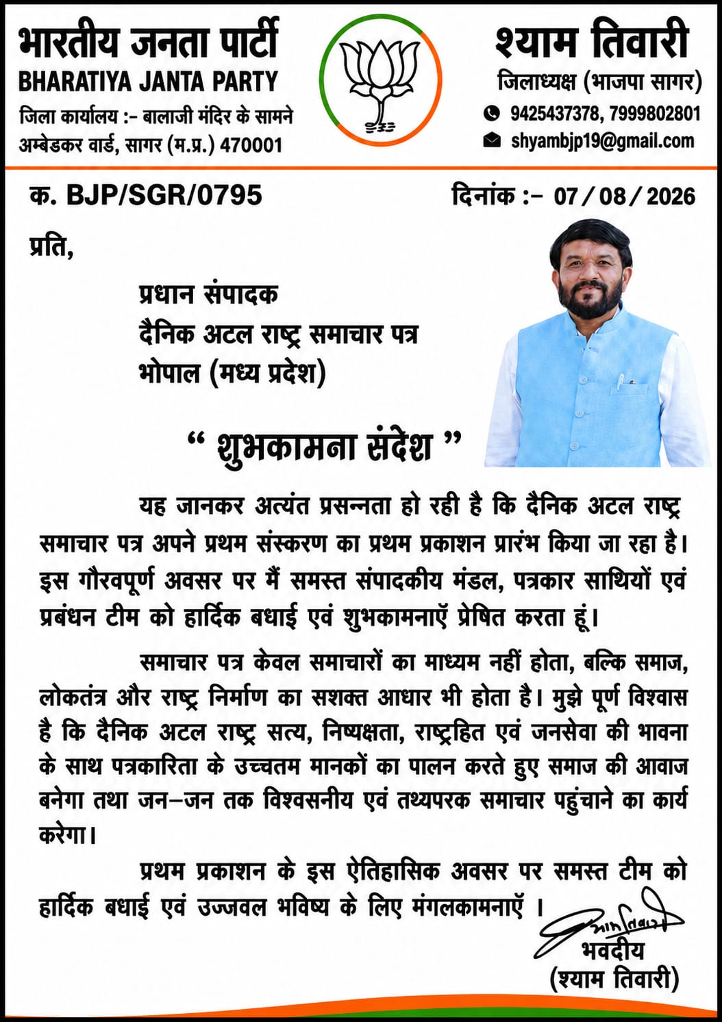 निर्मला सप्रे