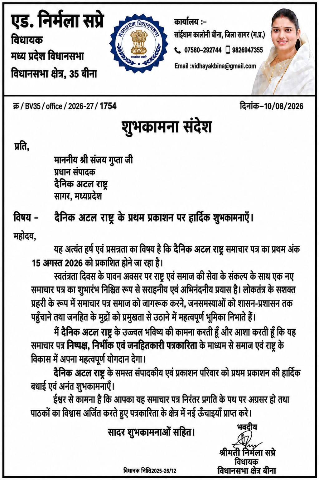 आस... एक उम्मीद सामाजिक संस्थान