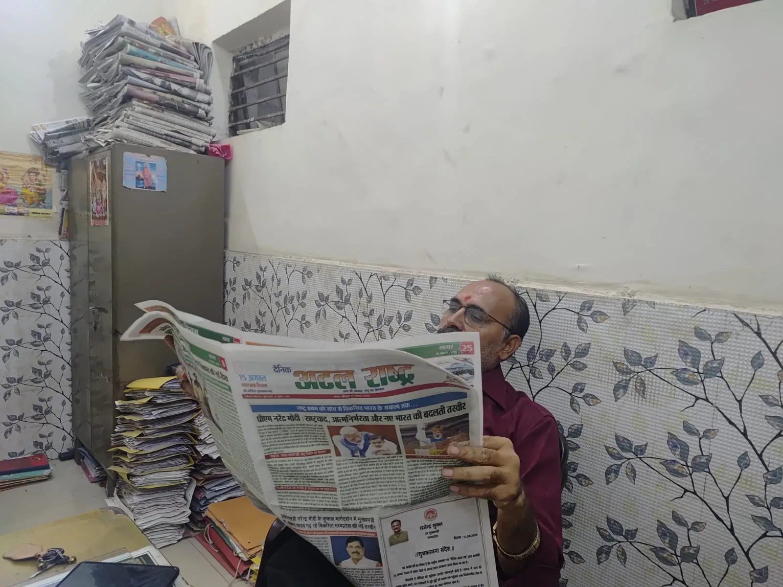 अटल राष्ट्र पढ़ते हुए पाठक